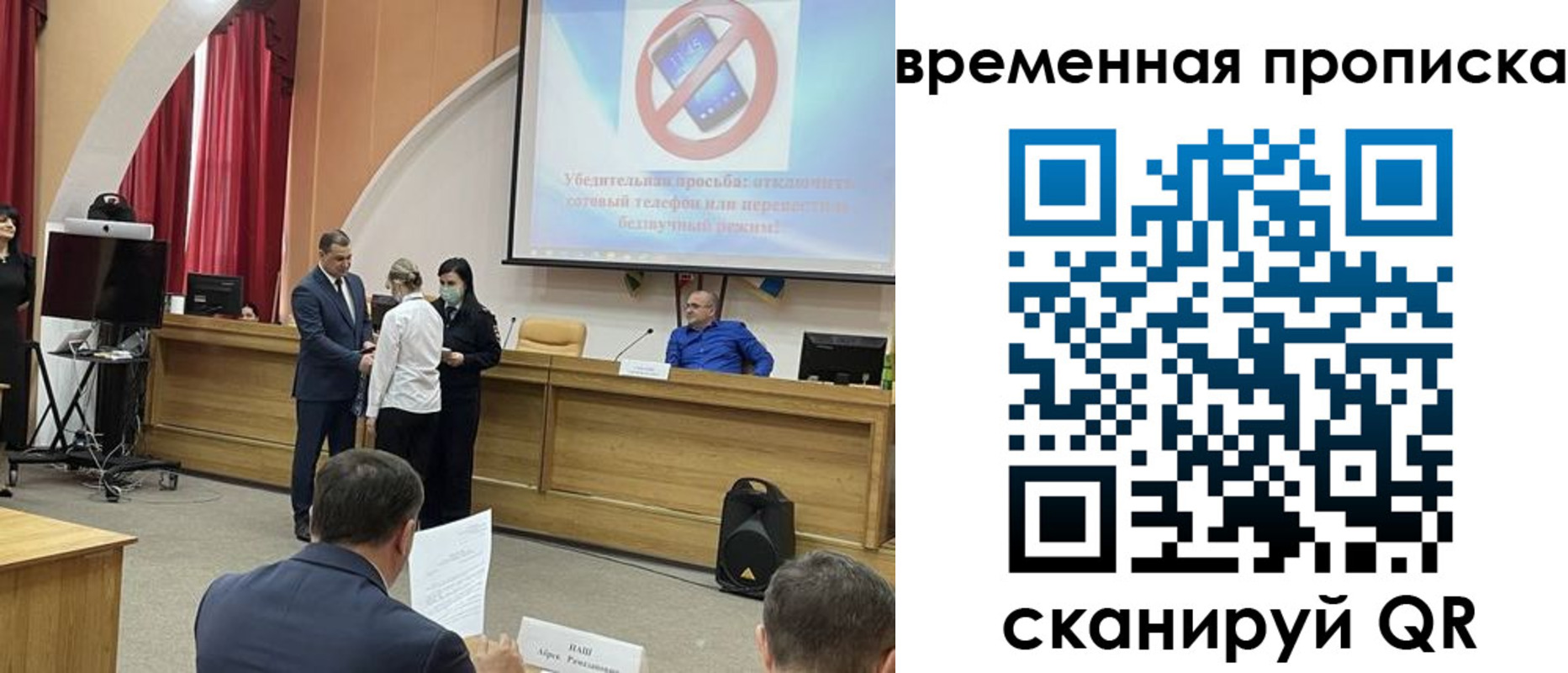 временная регистрация недорого в Амурске