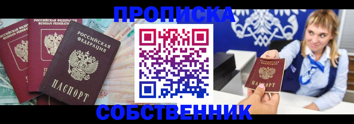 регистрация для дет. сада в Амурске